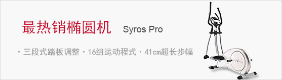 ԲSyros Pro