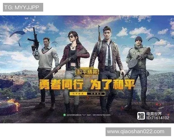 电竞实时数据助力和平精英V5团队协作的深度解析与探讨 电竞实时数据助力和平精英V5团队协作的深度解析与探讨