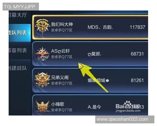 王者荣耀V5战队中路突破策略深度解析与实战应用探讨 王者荣耀V5战队中路突破策略深度解析与实战应用探讨